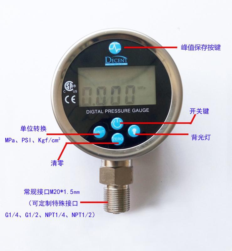 ?鑫科技數顯壓力表 控制表