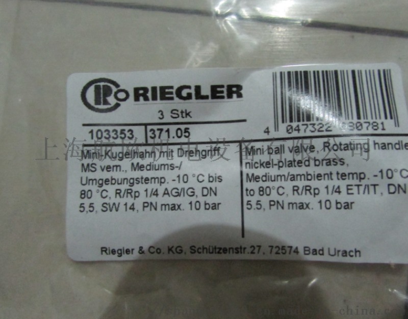 Riegler溫度計156 G-ES