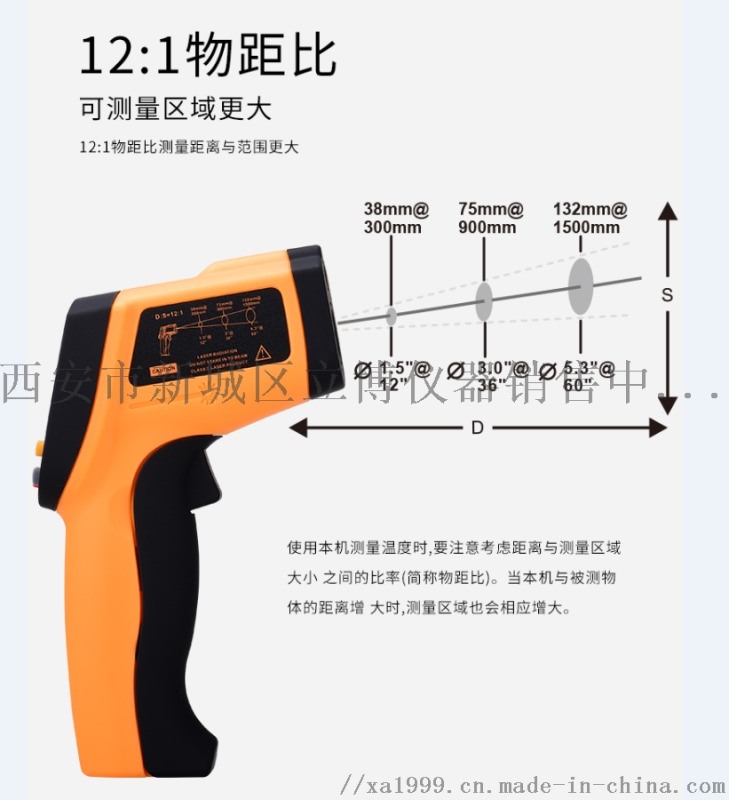 西安紅外測溫儀138，918，57511