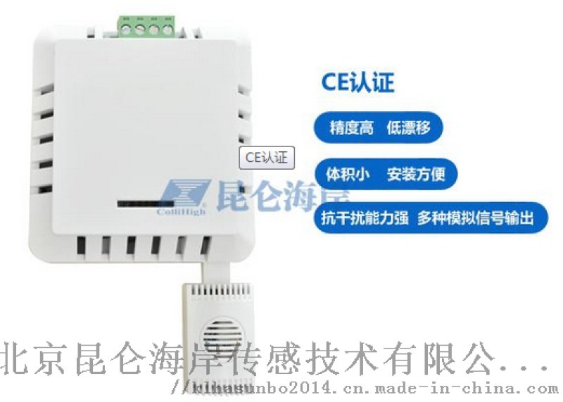 北京昆侖海岸防爆溫濕度變送器JWSM-2AT