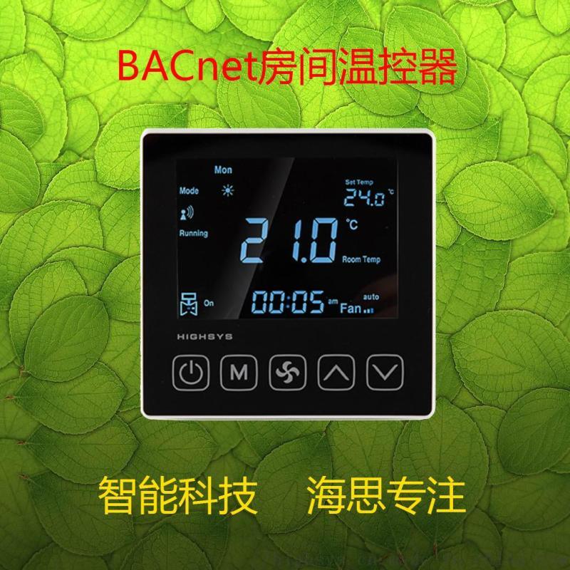 BACnet網絡溫控器 房間溫控面板 485通訊