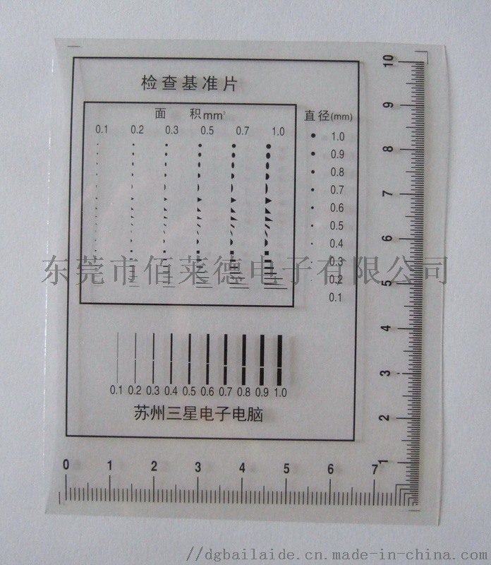 東莞 點規 污點卡 生產廠家直銷