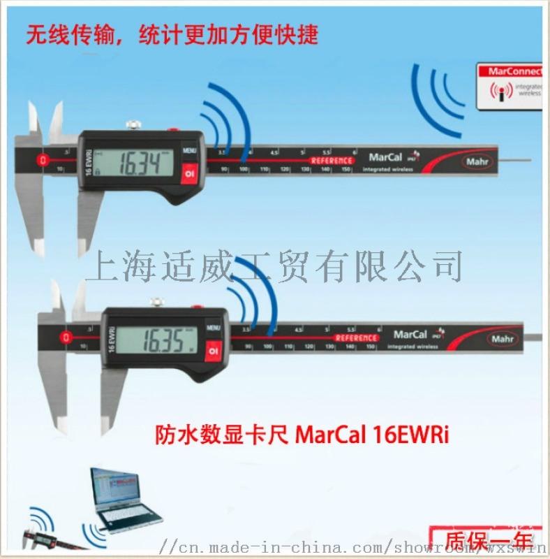 IP67無線傳輸數顯卡尺