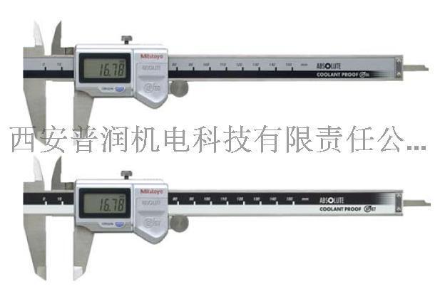 陜西西安三豐代理_500系列_ABSOLUTE防冷卻液卡尺