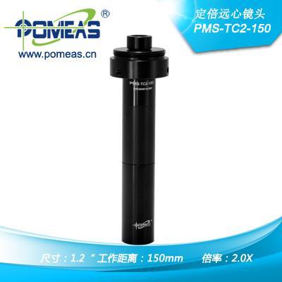 定倍遠心鏡頭（PMS-TC2-150）光學檢測 SMT檢測