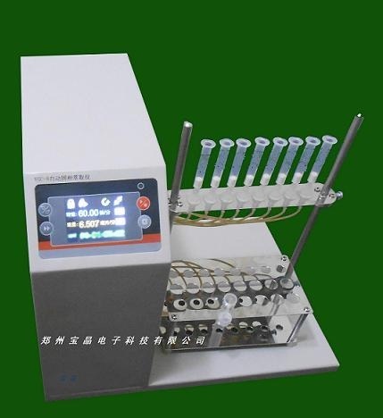 鄭州寶晶YGC-8數控自動固相萃取儀|固相萃取儀廠家、價格、性能參數