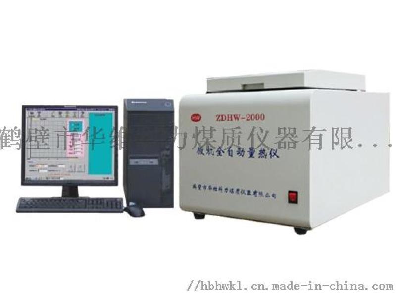 云南煤炭化驗設備的價格--華維科力煤化驗廠家