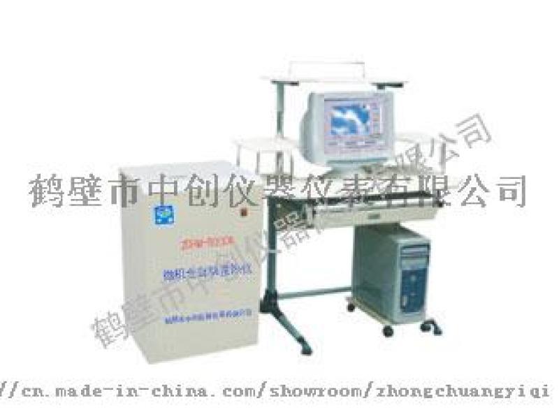 ZDHW-5000A煤炭熱值化驗設備，煤炭熱量儀