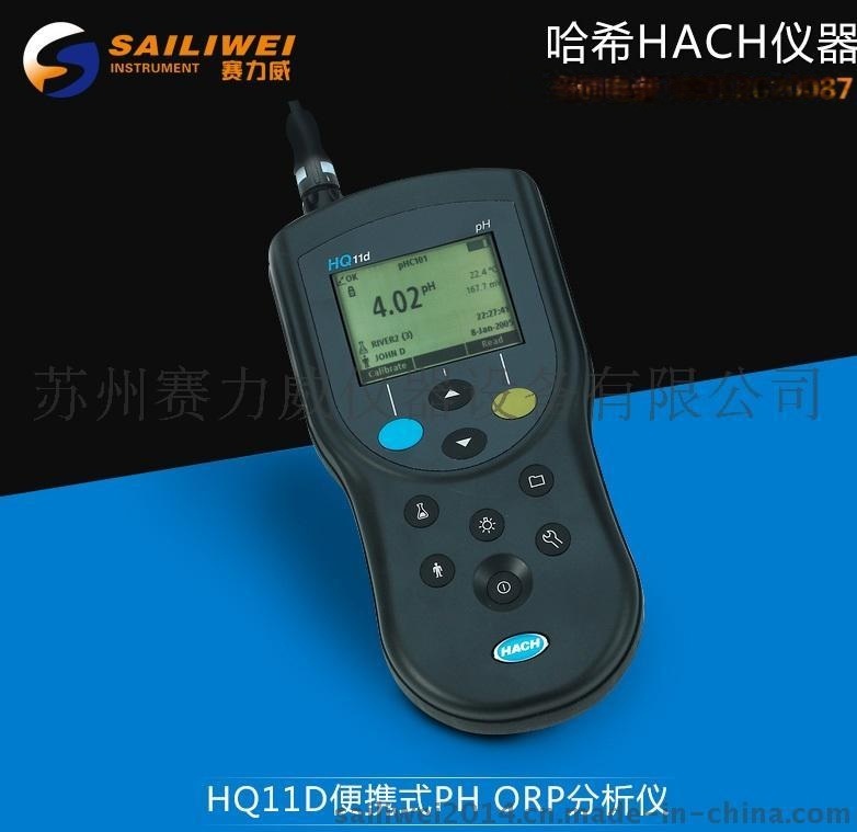 美國哈希HQ11d便攜式數字化PH測定儀配PH電極ph計