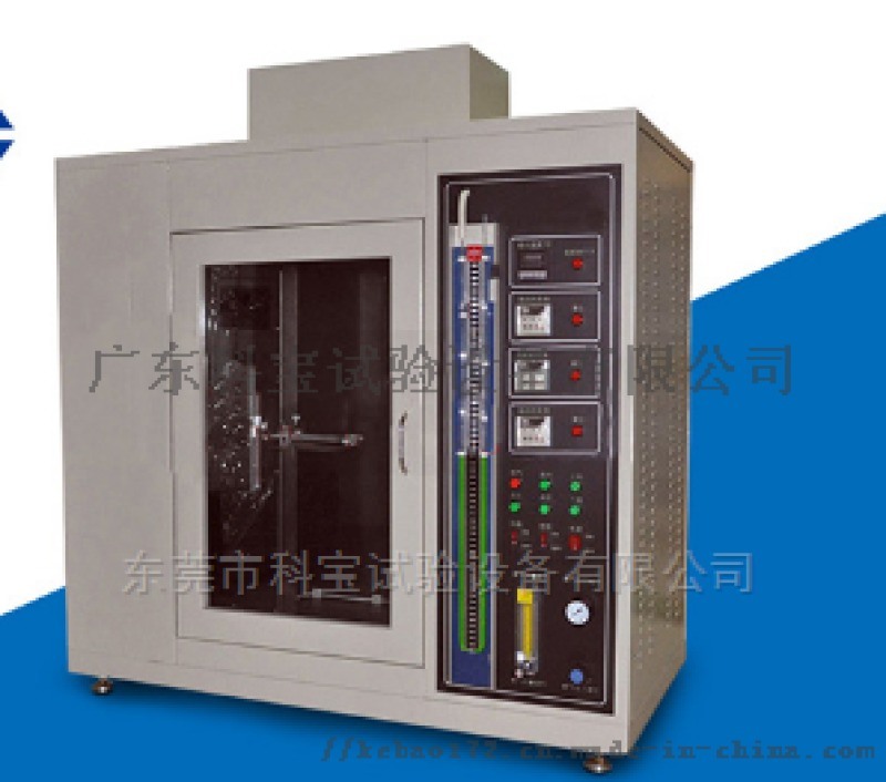 廣東科寶水平垂直燃燒試驗機塑料燃燒測試機
