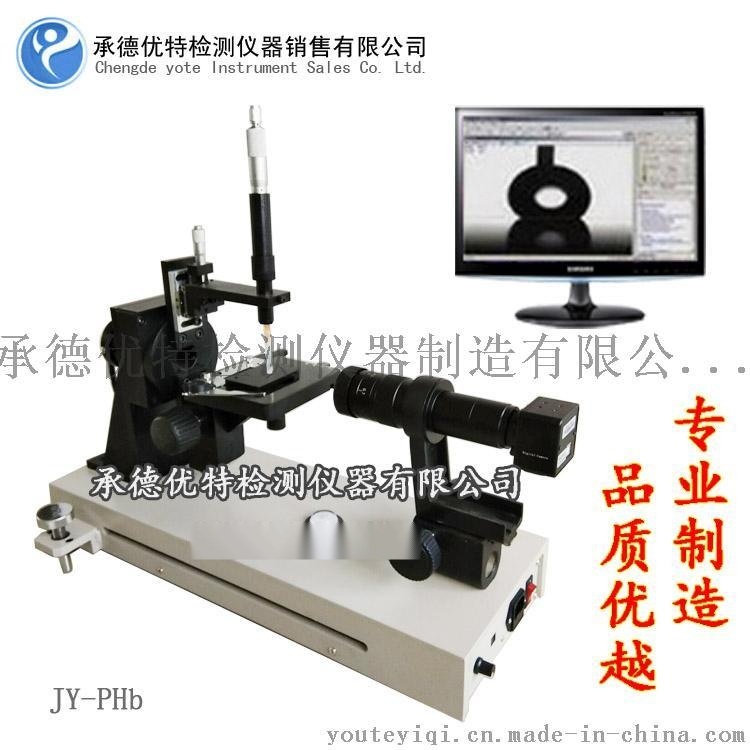 水滴角測試儀JY-PHb 承德優特