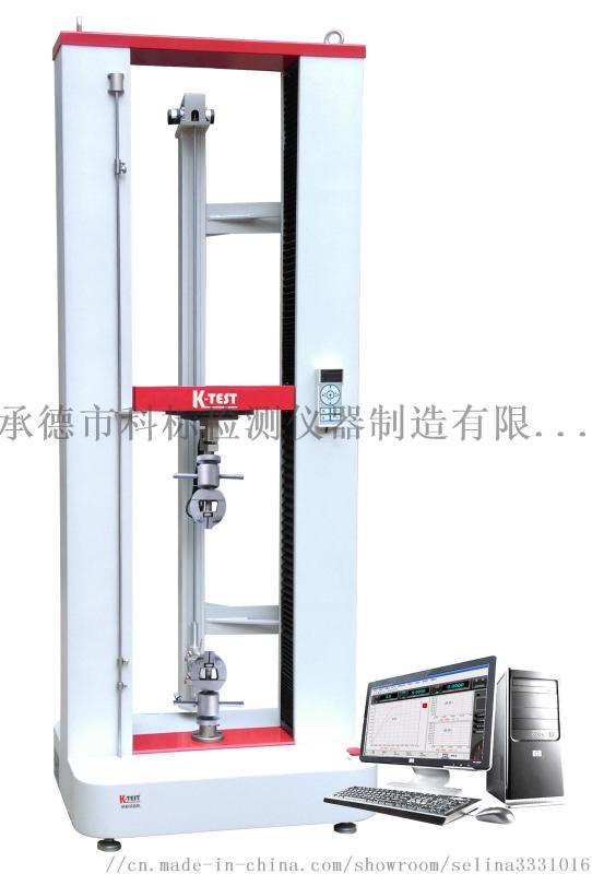 科標KXWW-20C電子  試驗機