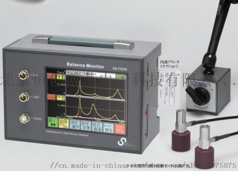 SB-7705R機床主軸動平衡儀