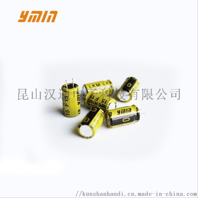 永銘電解電容 LKM 63V 150UF 8*14