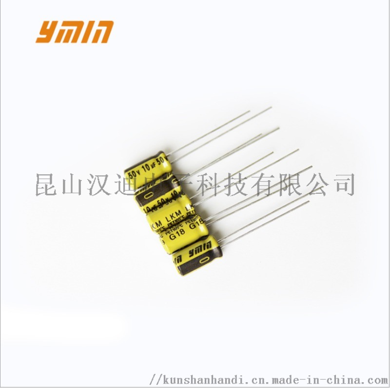 永銘電解 LKM 50V 10uf 5*9