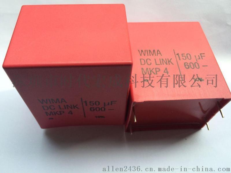 WIMA威馬DC-LINK MKP4電容DCP4R245006JD4KSSD