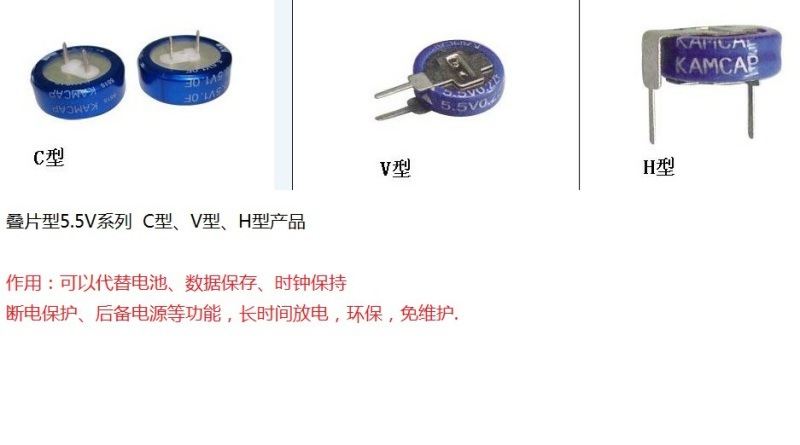 法拉電容 扣式5.5V-0.1F(廠家直銷）