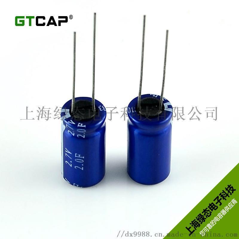 GTCAP 2.7V 10F 卷繞型超級電容器