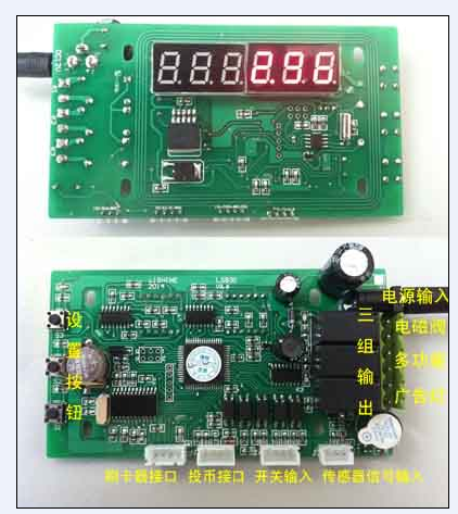 LS830型自動(dòng)售水投幣刷卡控制板主板電腦板經(jīng)濟(jì)穩(wěn)定