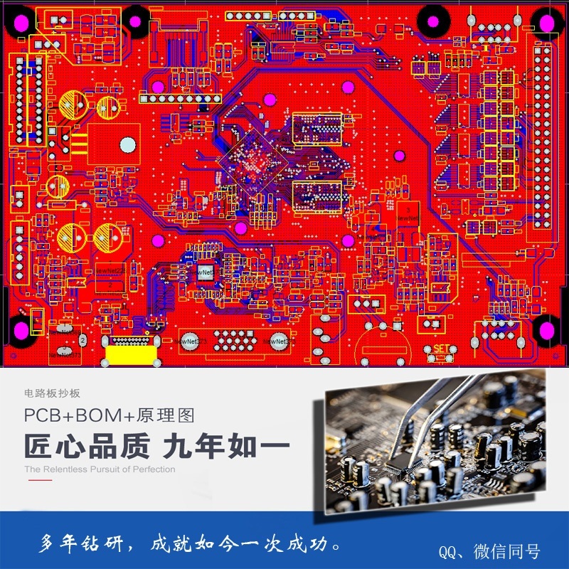 深圳洪銘科技專(zhuān)業(yè)PCB抄板打樣制作BOM清單