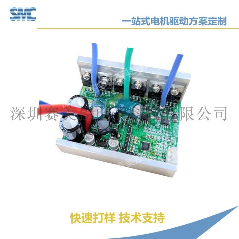 深圳無傳感器永磁FOC割草機(jī)電動(dòng)剪電機(jī)驅(qū)動(dòng)控制主板