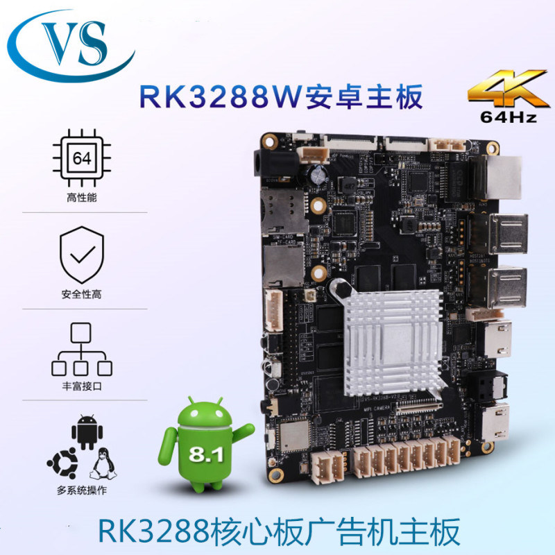 rk3288安卓主板一體機主板定制2+16G