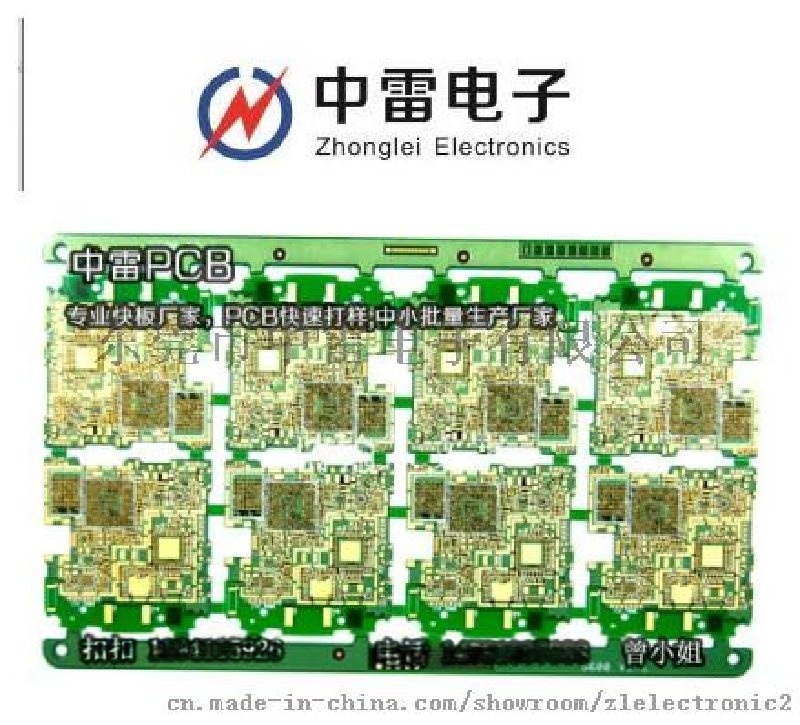 東莞中雷PCB硬性線路板/雙面鋁基板|PCB廠家