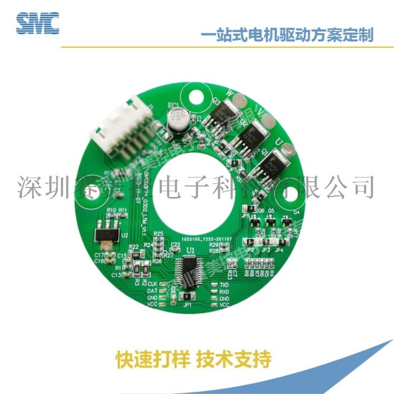 深圳賽美控電子生活智能家電吊扇空氣凈化器控制板