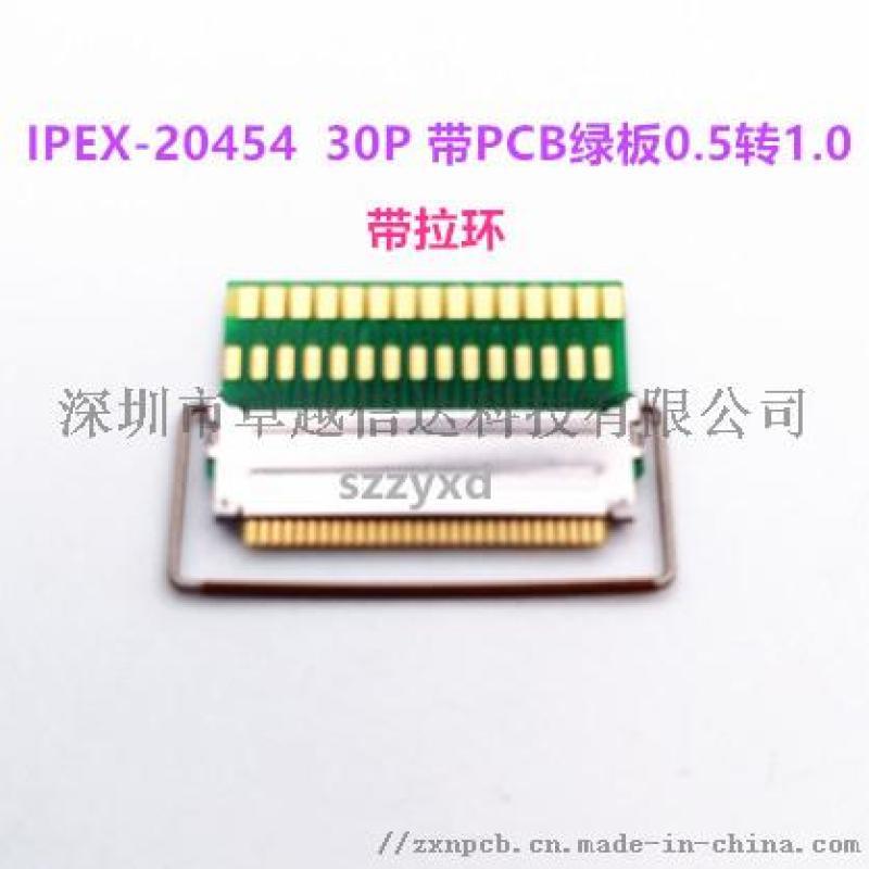 帶拉環連PCB綠板