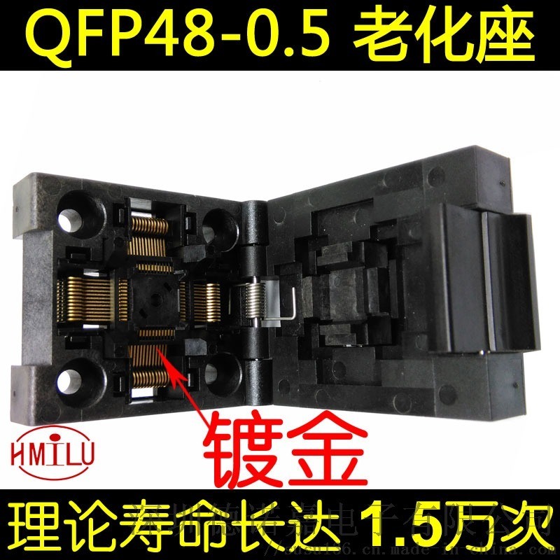 QFP48座測試座老化座