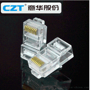 原裝CZT意華超五類水晶頭高鍍金RJ45網絡華為認證水晶頭