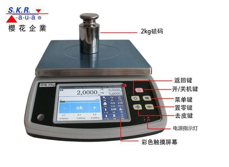 帶USB接口可自動累加帶儲存功能的智能秤 江浙滬智能電子稱批發