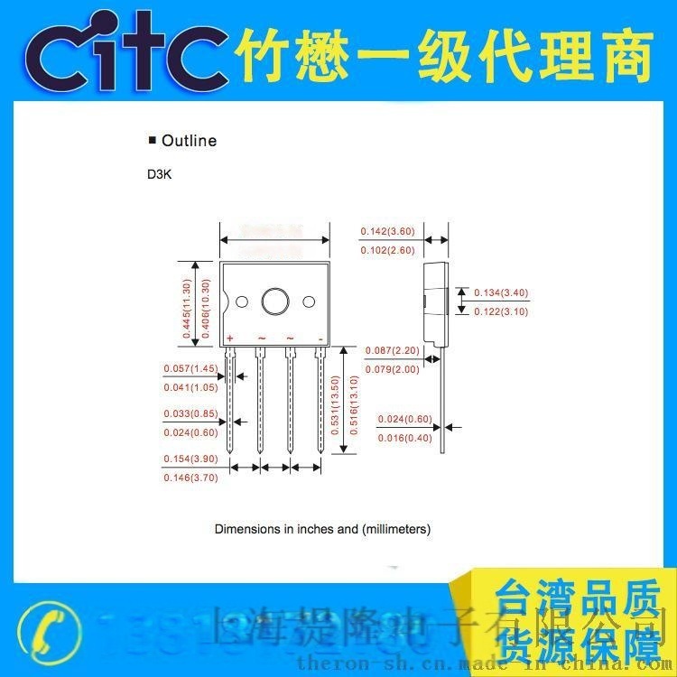 臺灣CITC二極管 橋堆D3K3005~D3K310橋堆整流器