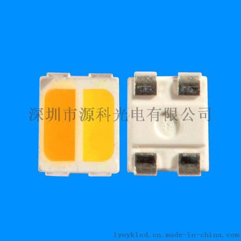 3527雙色溫LED 黃白雙色LED燈