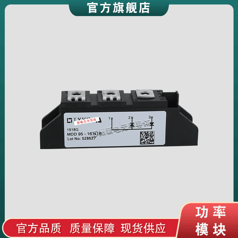 德國IXYS二極管MDD95-12N1B MDD95-14N1B MDD95-16N1B二極管模塊