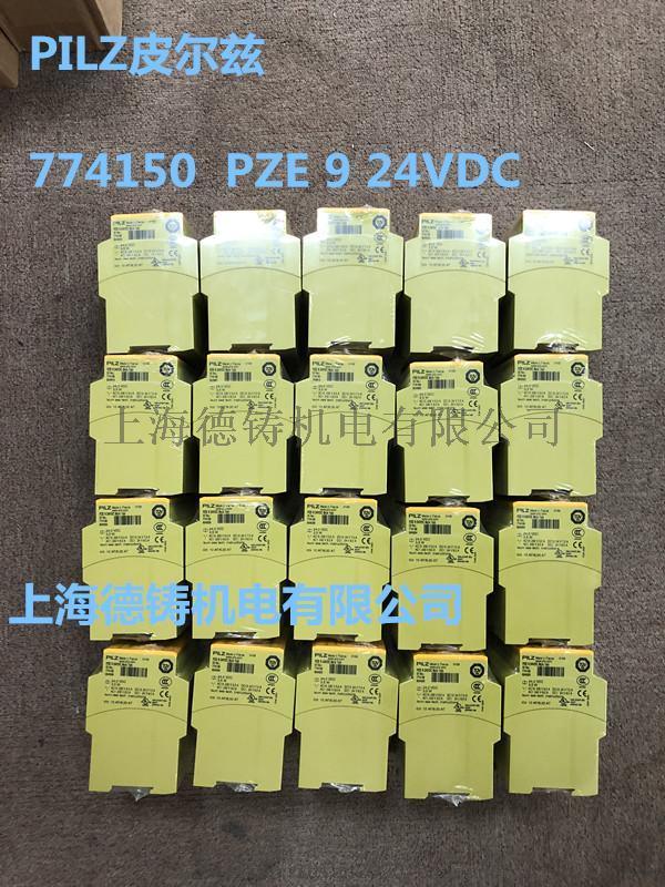 原裝pilz777301現貨PNOZ X2.8P