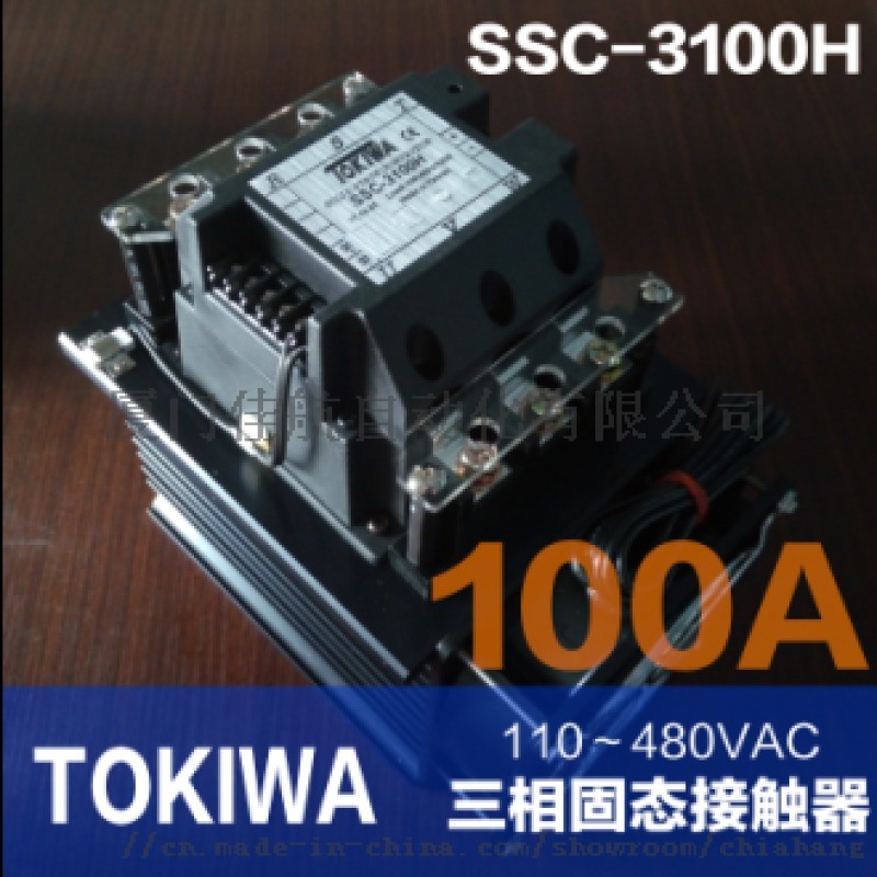 TOKIWA SSC-3100H 固態接觸器SSC