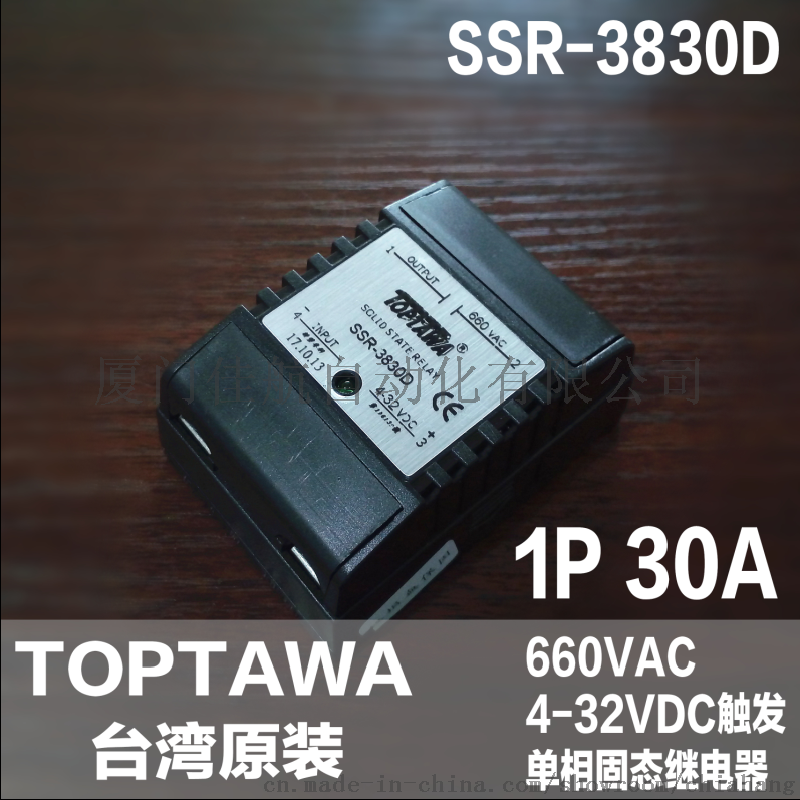 TOPTAWA 固態繼電器 SSR-3830D