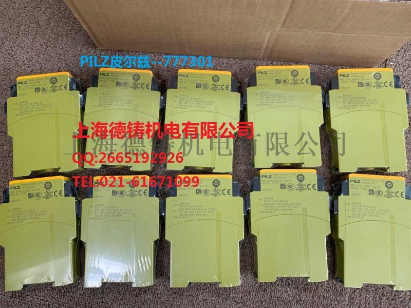 751103 皮爾茲繼電器pilz PNOZ s3