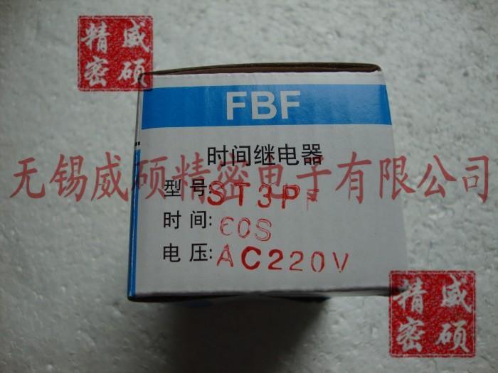 新溪南FBF延時時間繼電器ST3PF 5s AC220