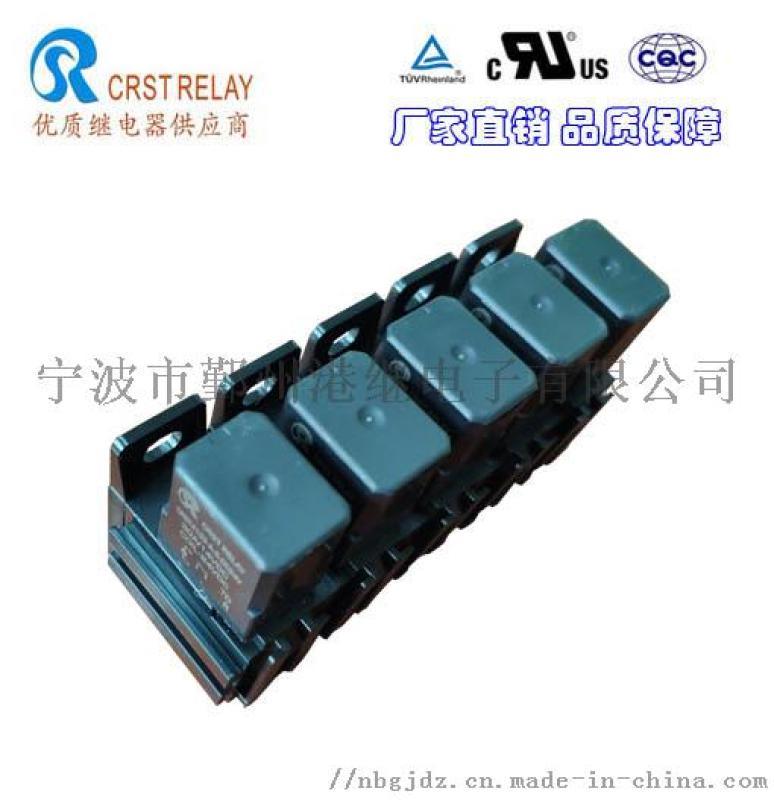 35A紫羅蘭CRST4133汽車?yán)^電器12 24v