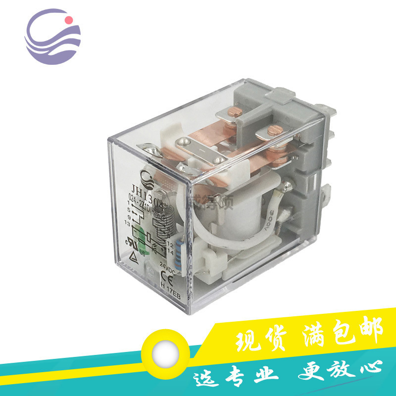 HH62P功率中間繼電器2組JH1304觸點24V