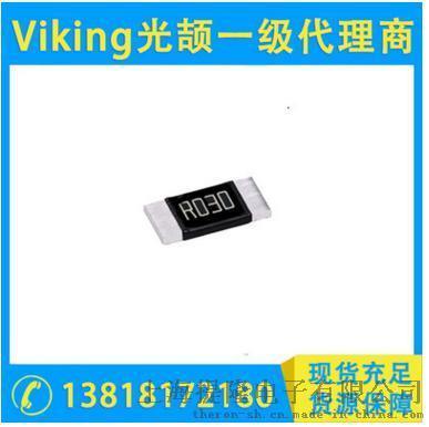 供應(yīng) LRP合金電阻2512 2W 20mR電流檢測(cè)電阻