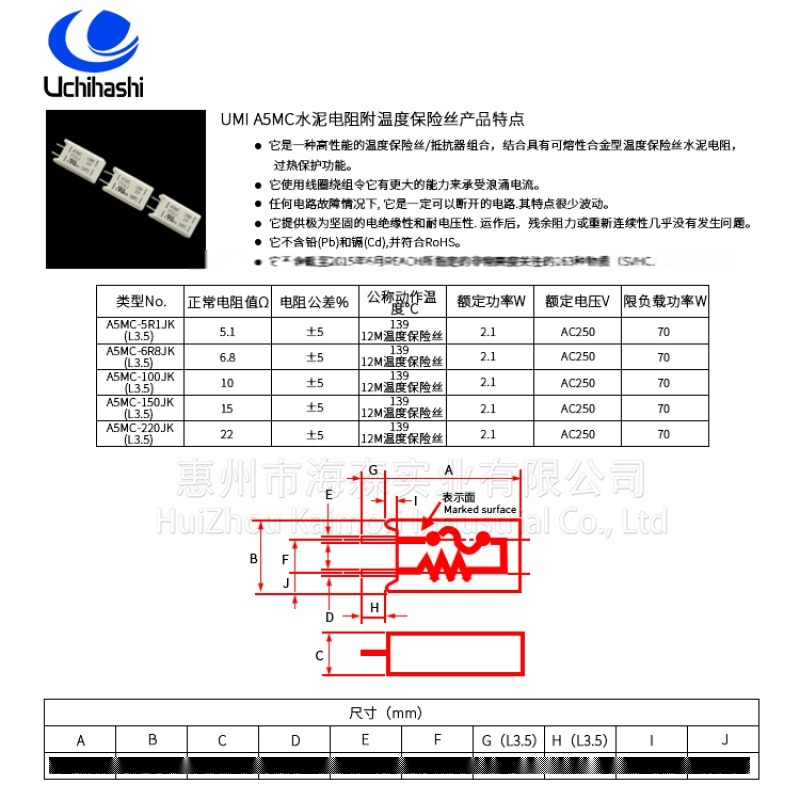 原裝UMI內(nèi)橋水泥電阻器 A5MC-100JK