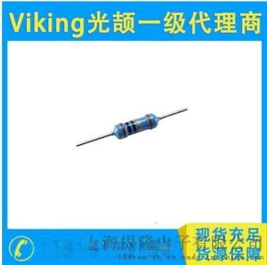 供應 Viking光頡 MFR插件式金屬精密電阻