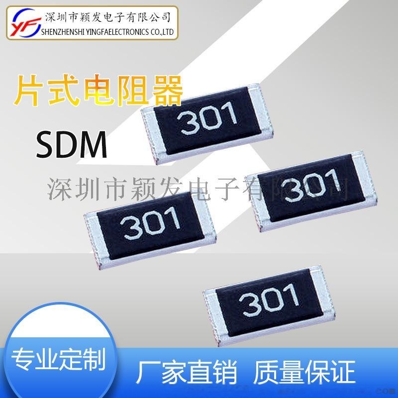 廠家直銷 SMD合金貼片取樣電阻器 膜式貼片電阻器