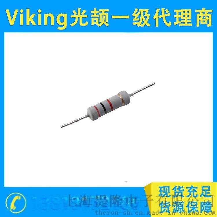 Viking光頡電阻， KNP繞線插件電阻，精密電阻