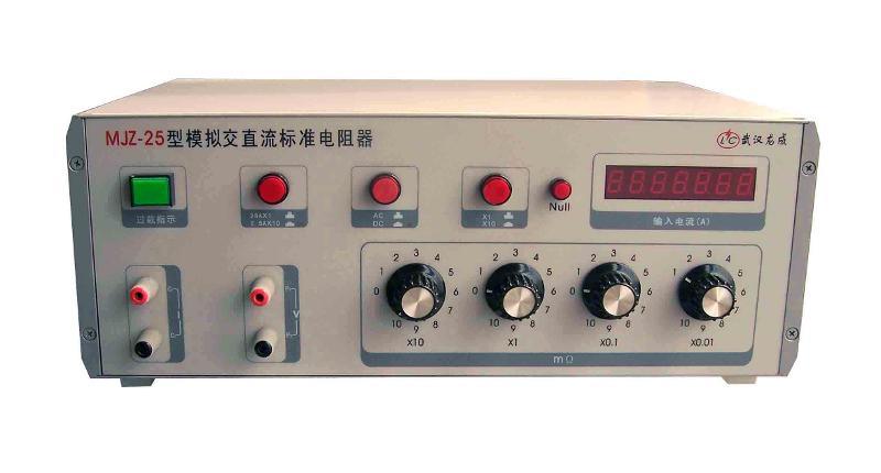 模擬交直流標準電阻器（MJZ-25）