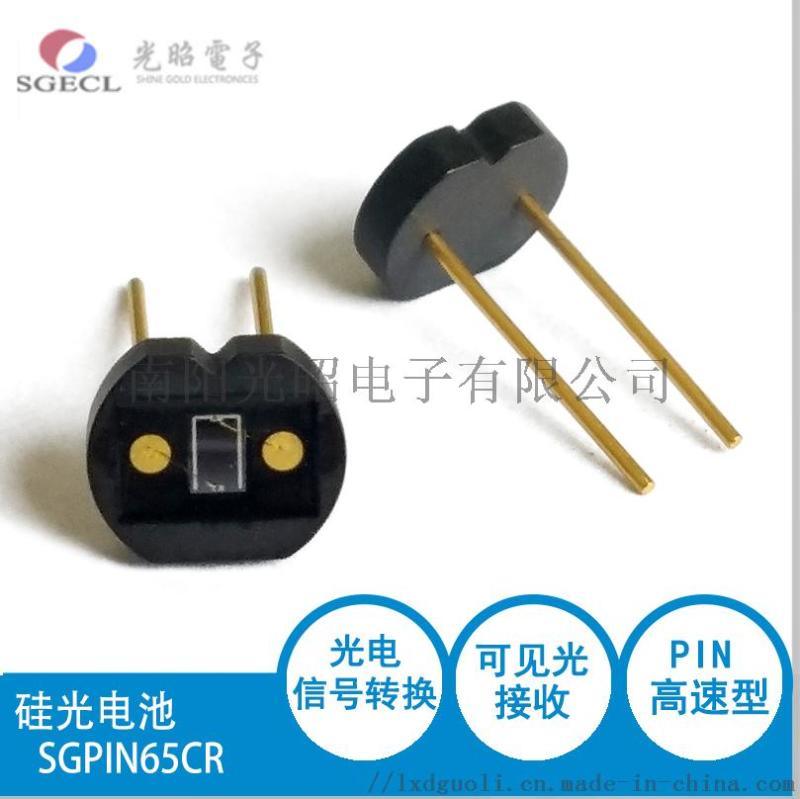 線性硅光電池 硅光電二極管 面積1.2mm*2mm SGPIN65CR 激光接收