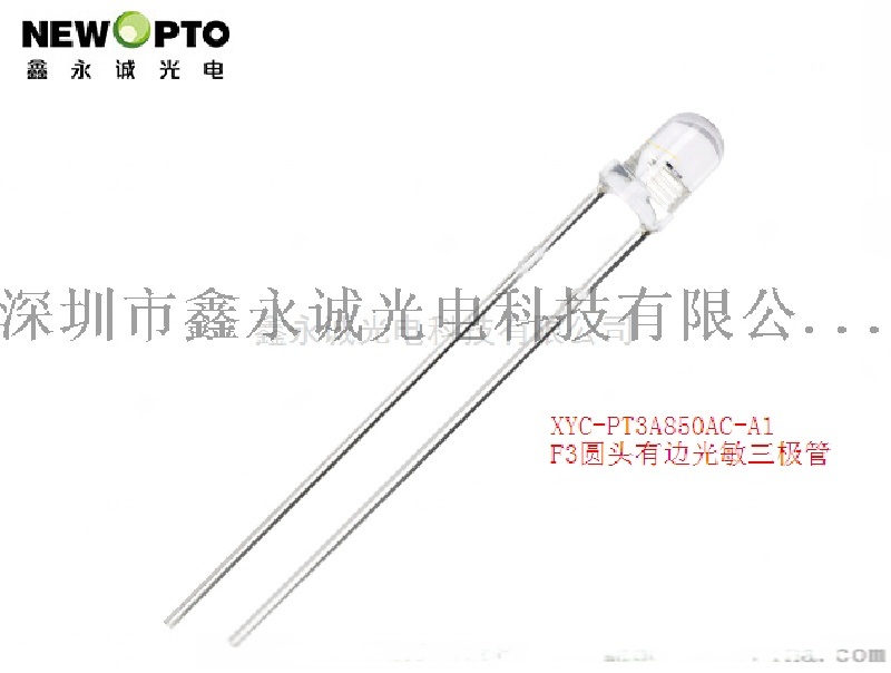 【在找光敏IC是吧】【XYC-PT3P520GC-IC】環(huán)保光敏IC 光敏三極管 光敏二極管 環(huán)保光敏電阻 膽電容